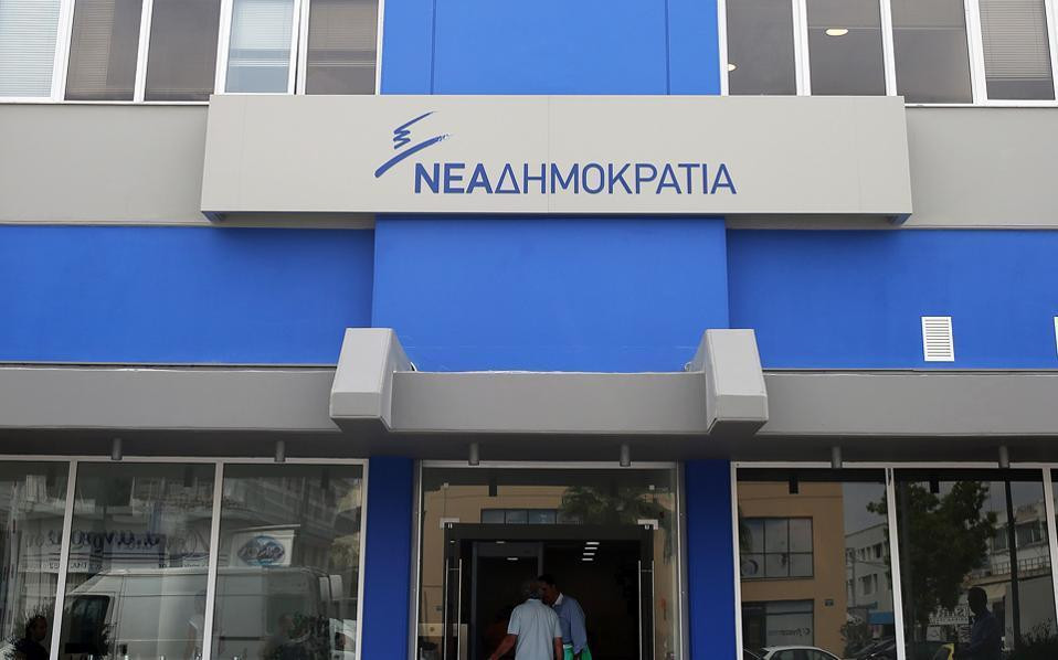 Ανακοίνωση της Ν.Δ για την επίθεση στην Καθημερινή